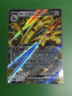 ポケモンカード　サーフゴーex RRのサムネイル