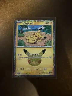 ポケモンカード ピカチュウ 21/30