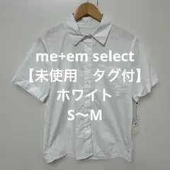 【 3017番】me+em select 半袖ホワイトシャツ　未使用　Mのサムネイル