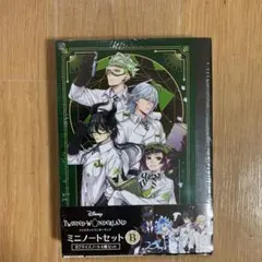 ツイステッドワンダーランド　ミニノートセット4冊入りB7サイズ