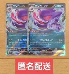 ポケモンカード ゲンガーex 047/071 RR 2枚のサムネイル