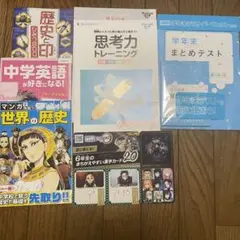 チャレンジ6年生　まとめ売り 思考力トレーニング　鬼滅の刃