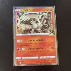 PSA9 レシラム 25th Amazon.co.jp: ポケモンカードゲーム ソード＆シールド 拡張パック