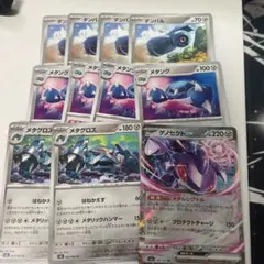 포켓몬 カード ダンバル メタング メタグロス ゲノセクトex 묶음 판매