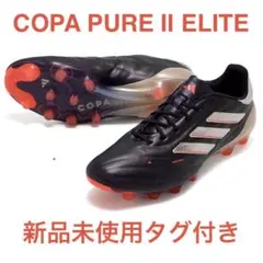 コパ ピュア 2 ELITE HG/AG / COPA PURE 25.5cm
