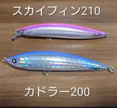 ダイワ ソルティガ カドラー200F スカイフィン210 セットのサムネイル