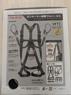 タジマハーネスGS 125kg用 (ランヤードER150＋L2フック) - メルカリ