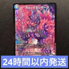 2026年最新】ガルラガンザークの人気アイテム - メルカリ