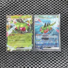 メガヤンマex SAR、RR sv9a 熱風のアリーナ 085/063