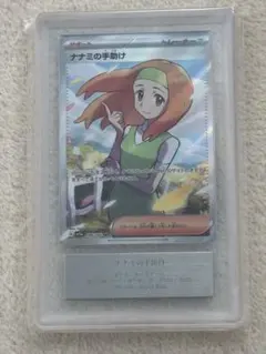 ARS10 Nの筋書き SAR ポケモンカー PSA10 同等 - メルカリ