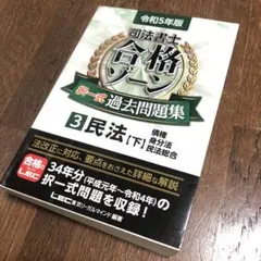 2025年最新】合格ゾーン 過去問 令和の人気アイテム - メルカリ