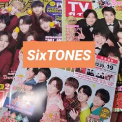SixTONES　TVLIFEザテレビジョンTVガイド　切り抜き