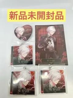 【新品未開封品】ディアラバ SONG OF EMBLEM 逆巻スバル 5点 ②