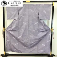 単衣 紬着物 蝶々 淡紫色 K-5366