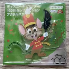 ディズニーキャラクター100thセレブレーション　　 アクスタ　ティモシー