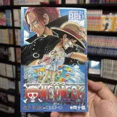 ONE PIECE FILM RED 巻四十億