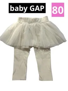 【gap baby】チュールスカート付き レギンス ★80cm★