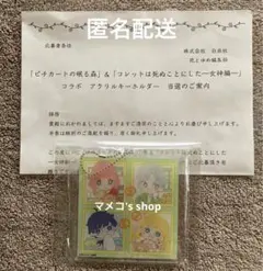 2026年最新】ピチカートの眠る森アクリルスタンドの人気アイテム 
