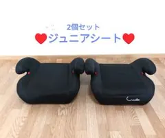 かお様専用　　ジュニアシート　2個セット　黒　ブースターシート
