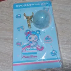 【早い者勝ち】メゾピアノ　一番くじ　アクリルチャーム　ブルー