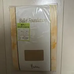 Sylvia Ballet Foundation A ベージュ Fサイズのサムネイル