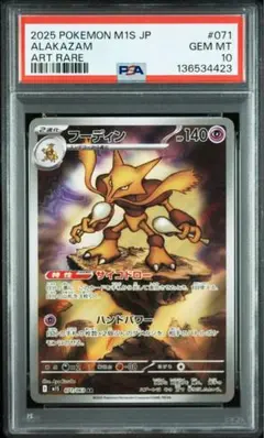 2025年最新】フーディンarの人気アイテム - メルカリ