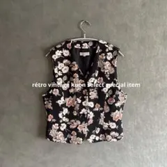 昭和レトロ花柄ベスト　和柄ベスト　ヴィンテージ　レイヤード　重ね着　古着コーデのサムネイル