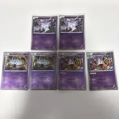 ポケカ　CP4 ヒトモシ　ランプラー　シャンデラ　6点セットのサムネイル