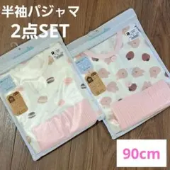 【新品未使用】半袖パジャマ　腹巻き付　90cm　2点SET　トイザらスのサムネイル