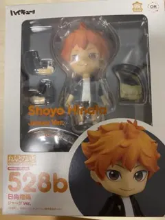 【未開封】ハイキュー ねんどろいど 日向翔陽 ジャージVer. 528b ハイキュー ねんどろいど 日向翔陽 ジャージVer 528b 未開封