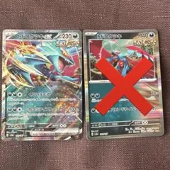 トドロクツキex RR SV8a テラスタルフェスex 101/187