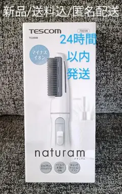 【新品】マイナスイオン カールドライヤー naturam TC200B ホワイト