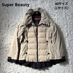 2025年最新】スーパービューティー ダウンの人気アイテム - メルカリ