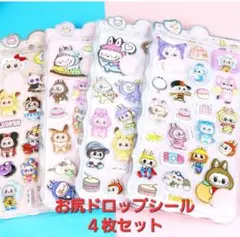 ３D 立体 ドロップシール 4枚セット ラブブ サンリオ シール帳 LABUBU