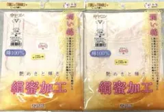 ⭐️新品⭐️キャロン 絹蜜加工 Vネック3分袖　M2枚のサムネイル