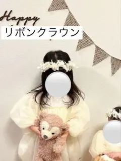 リボンクラウン　髪飾り