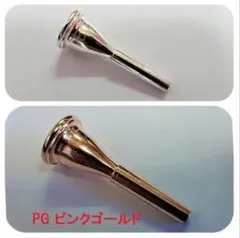 JK】ホルン用マウスピース＃W1DK（ 旧シリーズ） - メルカリ