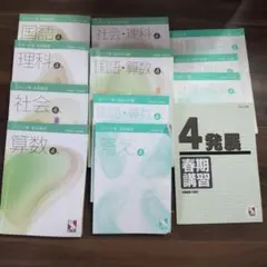 2026年最新】日能研春期講習の人気アイテム - メルカリ