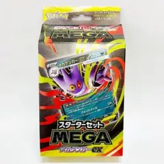 メガゲンガー スターターセット