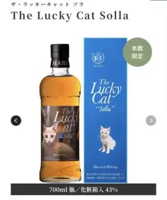 MARS The Lucky Cat "Solla" ラッキーキャットソラ★