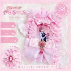 26-26】ぬい服 ぬいパル ちびぐるみ いつぬい12センチリボン - メルカリ