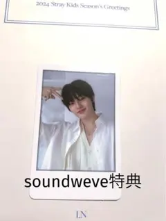Straykids シーグリ 2024 アイエン soundweve トレカ