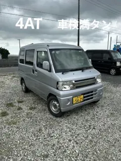 ミニキャブバン　4AT 車検R10.6のサムネイル