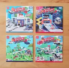 トミカ スペシャル DVD ４枚セット　ハッピーセット