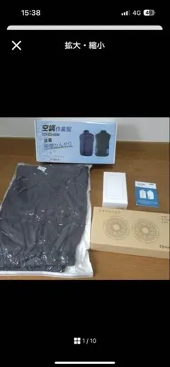 空調服セットのサムネイル