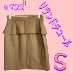 リランドチュール　タイトミニスカート　S ベージュ