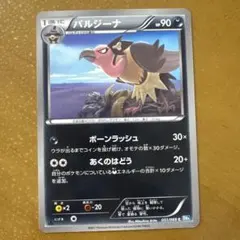 バルジーナ C BW4 ダークラッシュ 051/069のサムネイル