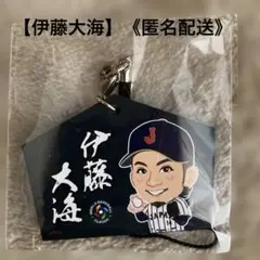 WBC2026 伊藤大海#14 ガチャ 絵馬ストラップ 侍ジャパン 日本ハム