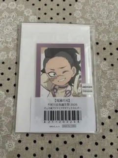 鬼滅の刃 誕生祭 チェキホルダー 玄弥 - メルカリ