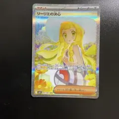 リーリエの決心 SAR MEGA 拡張パック メガブレイブ 091/063 - メルカリ